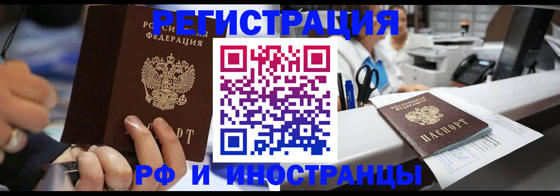 где прописаться в Инте