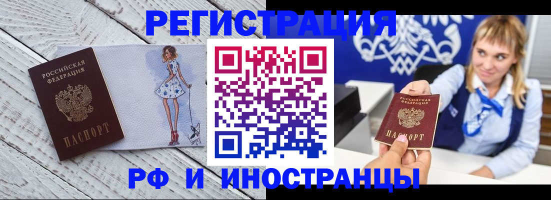 прописка для военкомата в Инте